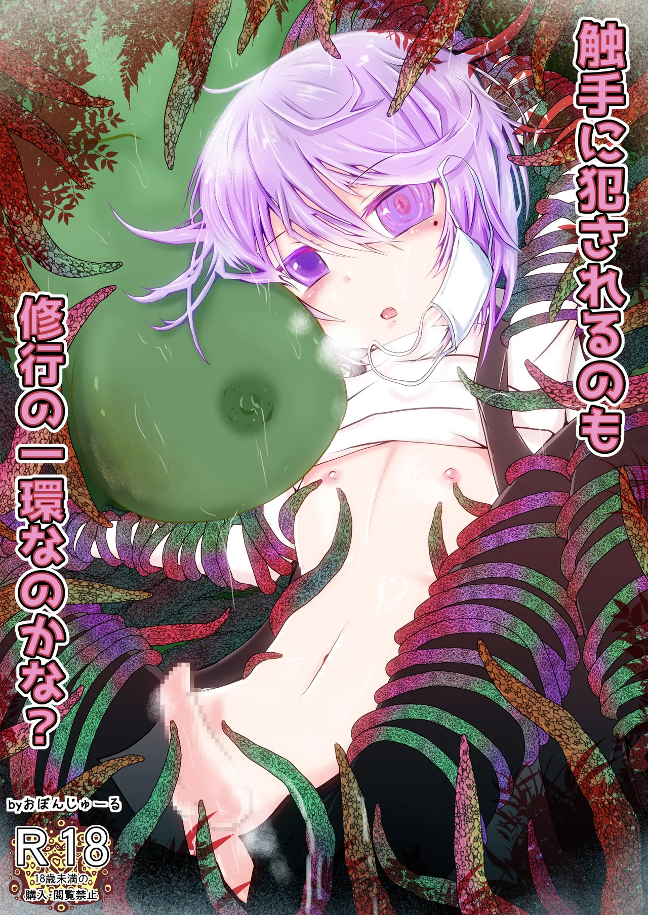 Is Tentacle Assault Part Of The Training? - Сторінка 1