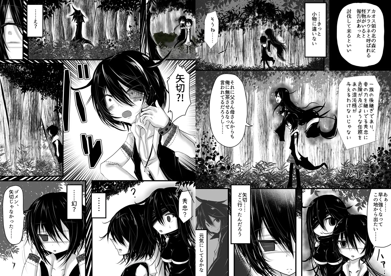 Is Tentacle Assault Part Of The Training? - Сторінка 3