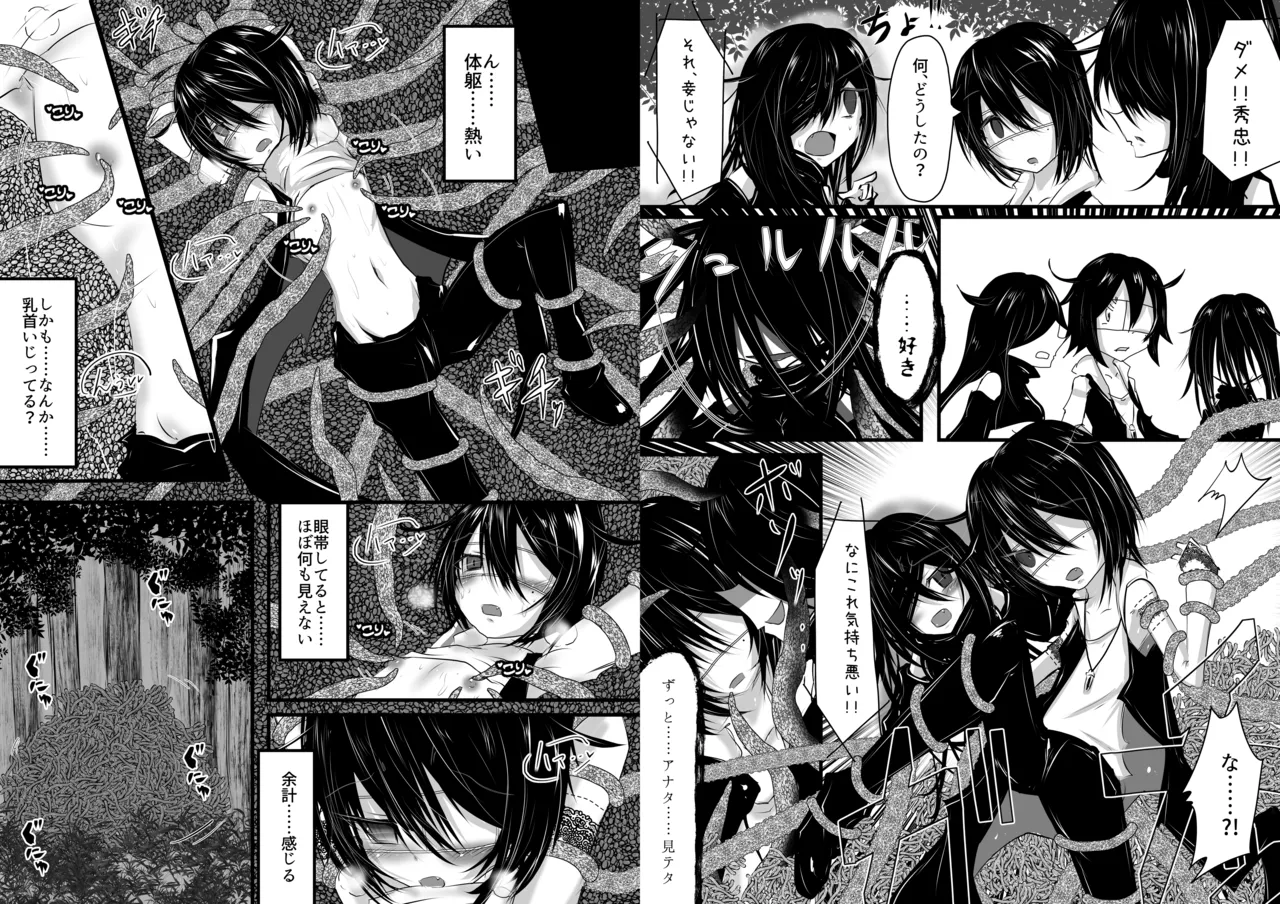Is Tentacle Assault Part Of The Training? - Сторінка 4