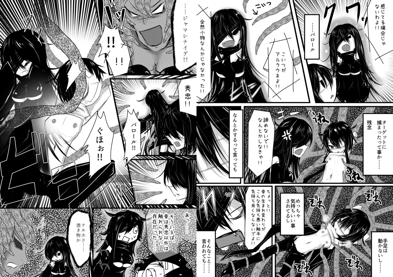Is Tentacle Assault Part Of The Training? - Сторінка 5