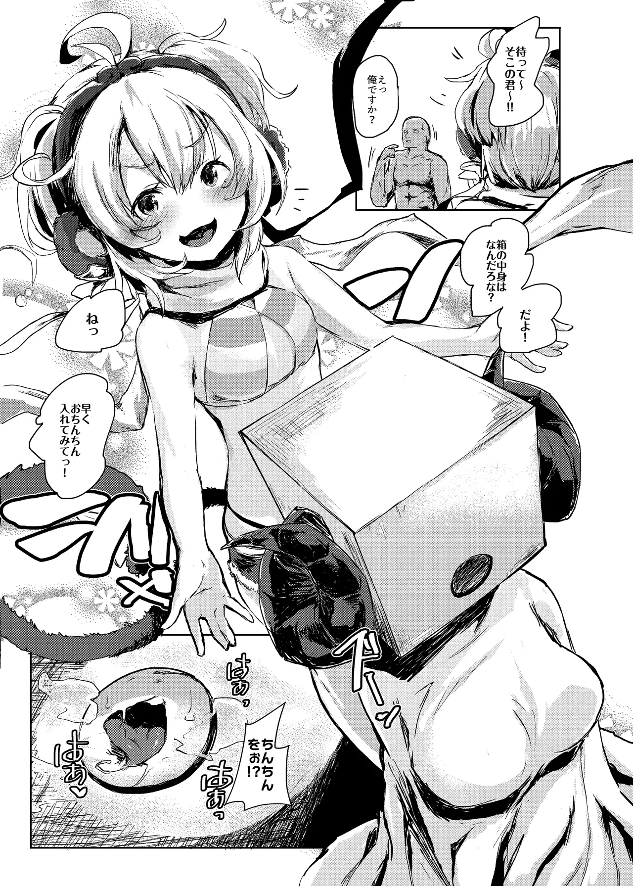 COMBITCH Bonnou Taisan Pakopako Daisakusen!! - Page 3