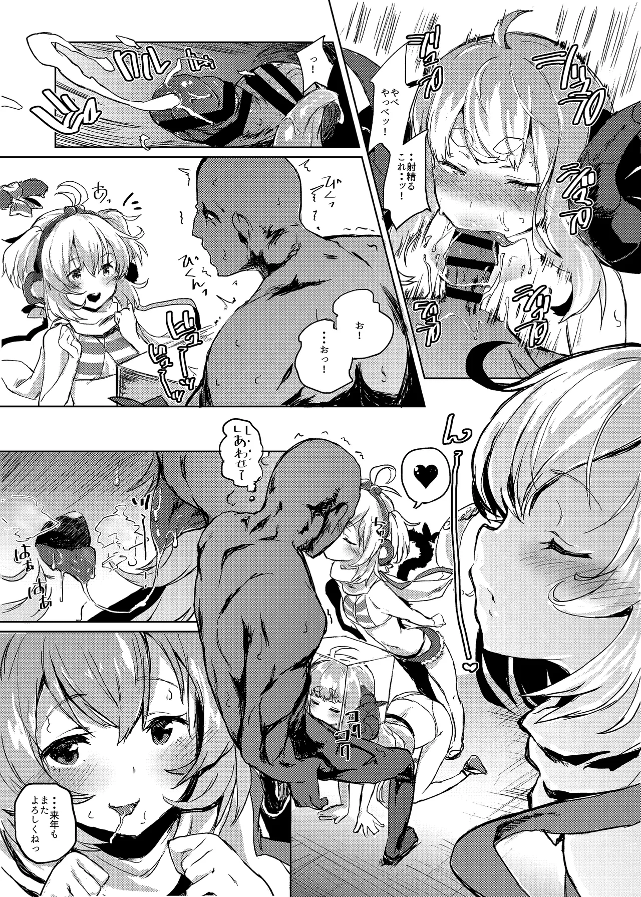 COMBITCH Bonnou Taisan Pakopako Daisakusen!! - Page 5