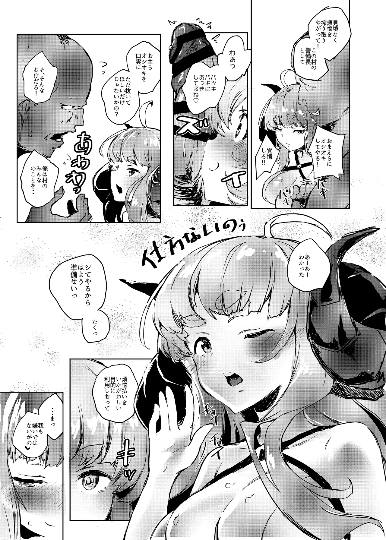 COMBITCH Bonnou Taisan Pakopako Daisakusen!! - Page 7