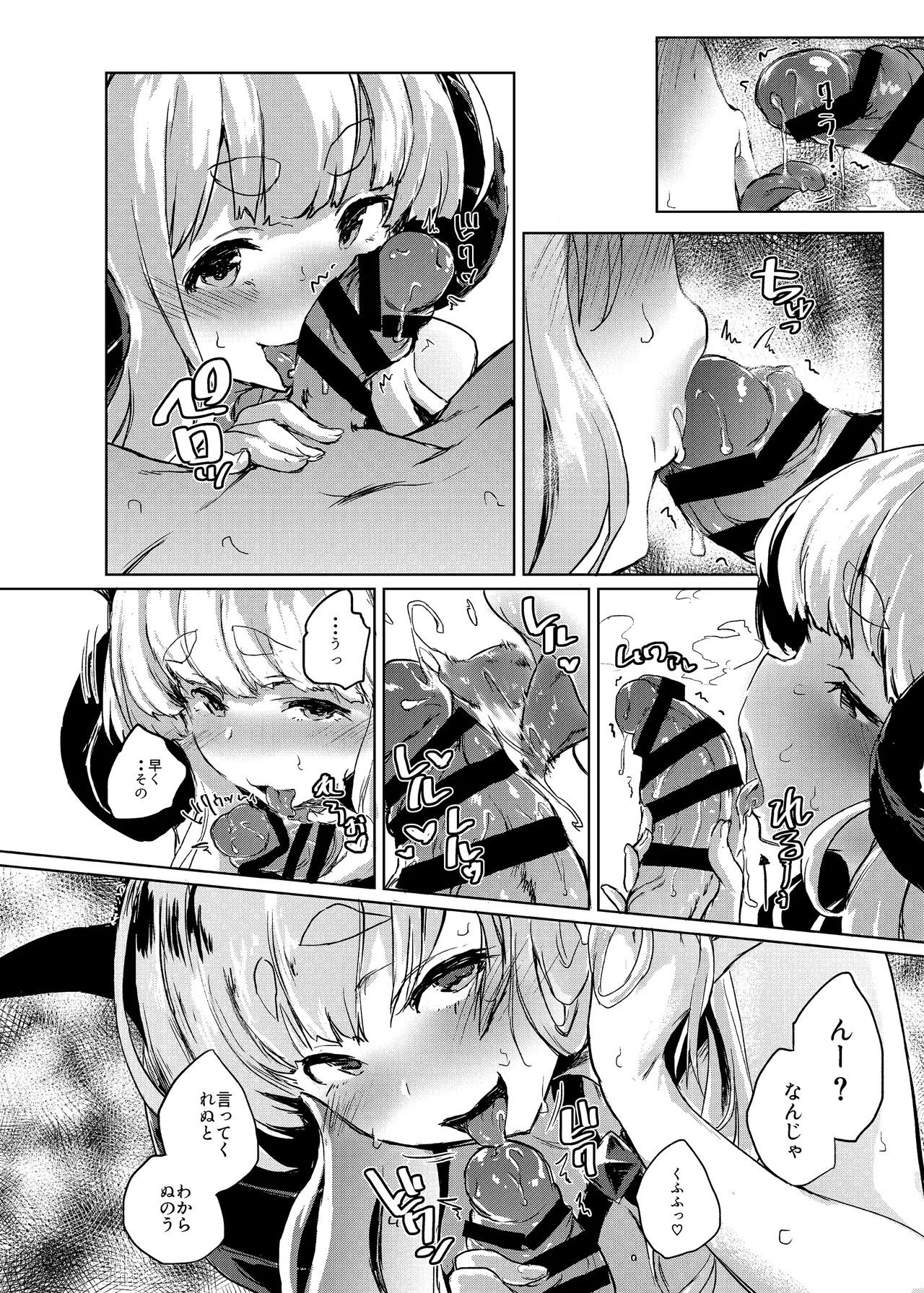 COMBITCH Bonnou Taisan Pakopako Daisakusen!! - Page 8