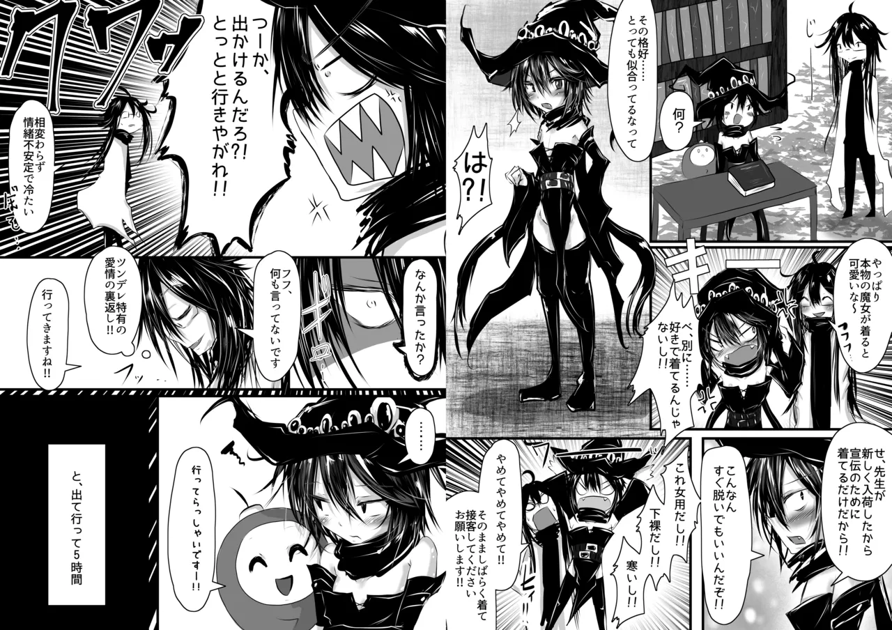 Kaname ga Onnanoko ni Natte mo Sensei Aishite Kureru yo ne? - 页 3