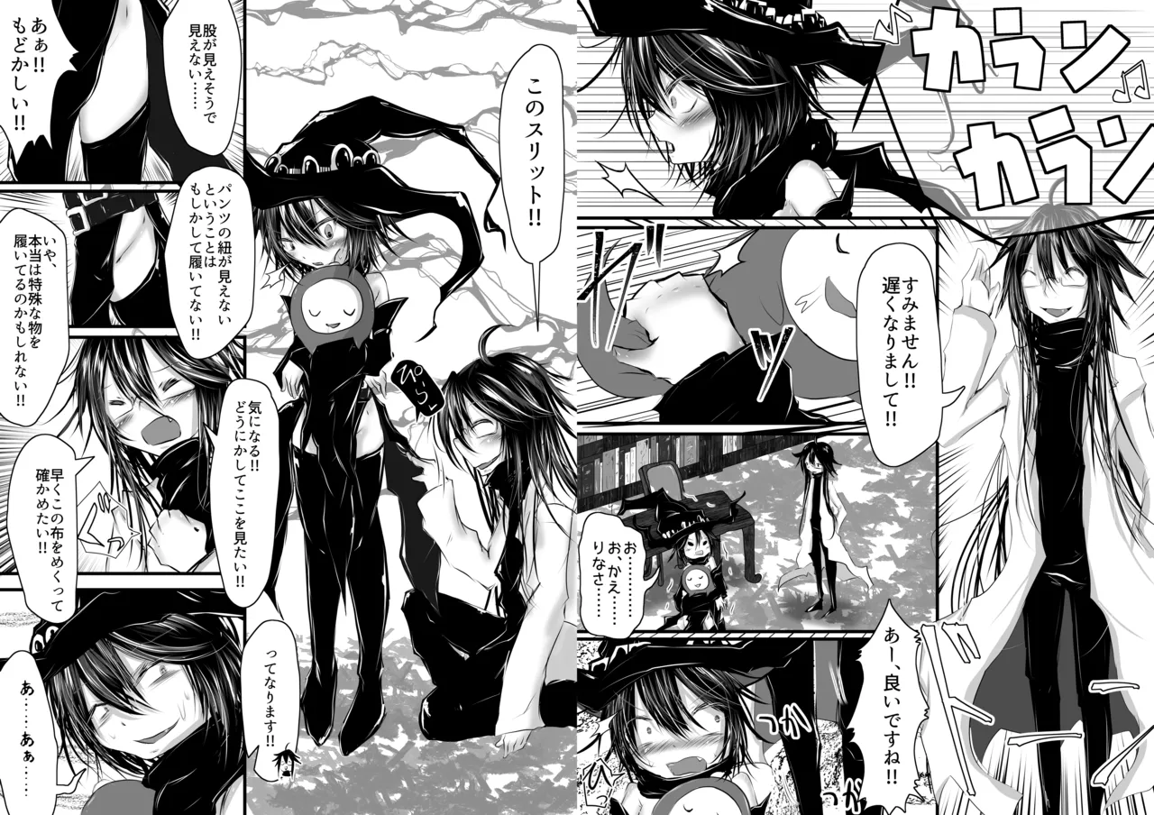 Kaname ga Onnanoko ni Natte mo Sensei Aishite Kureru yo ne? - 页 5