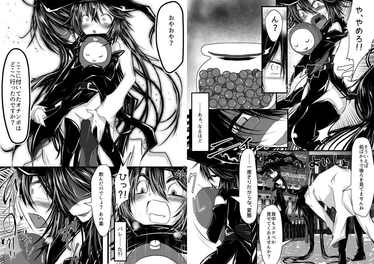 Kaname ga Onnanoko ni Natte mo Sensei Aishite Kureru yo ne? - 页 7