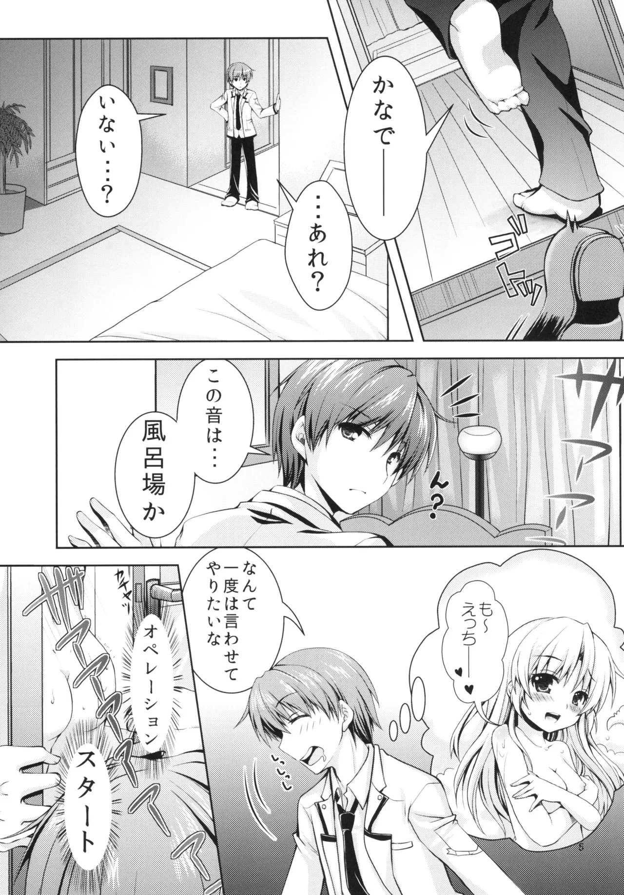 Sonna Kibun - Page 4