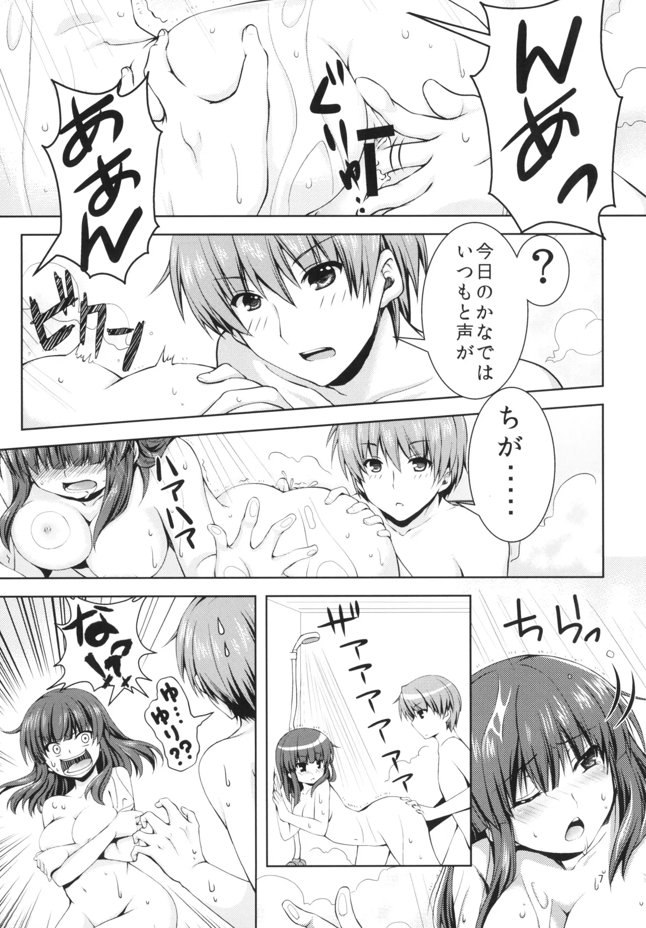 Sonna Kibun - Page 6
