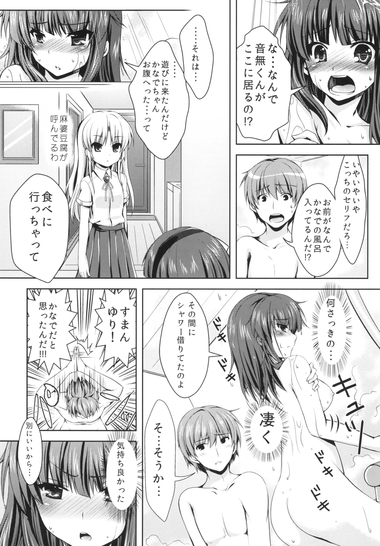 Sonna Kibun - Page 7
