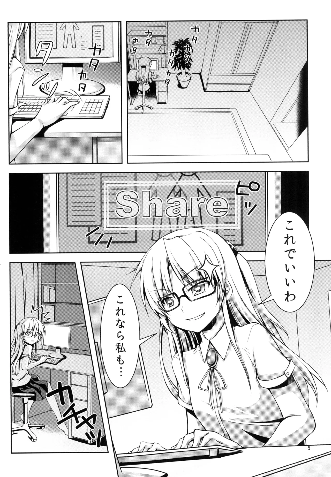 Tenshi ni Naritai - صفحة 4