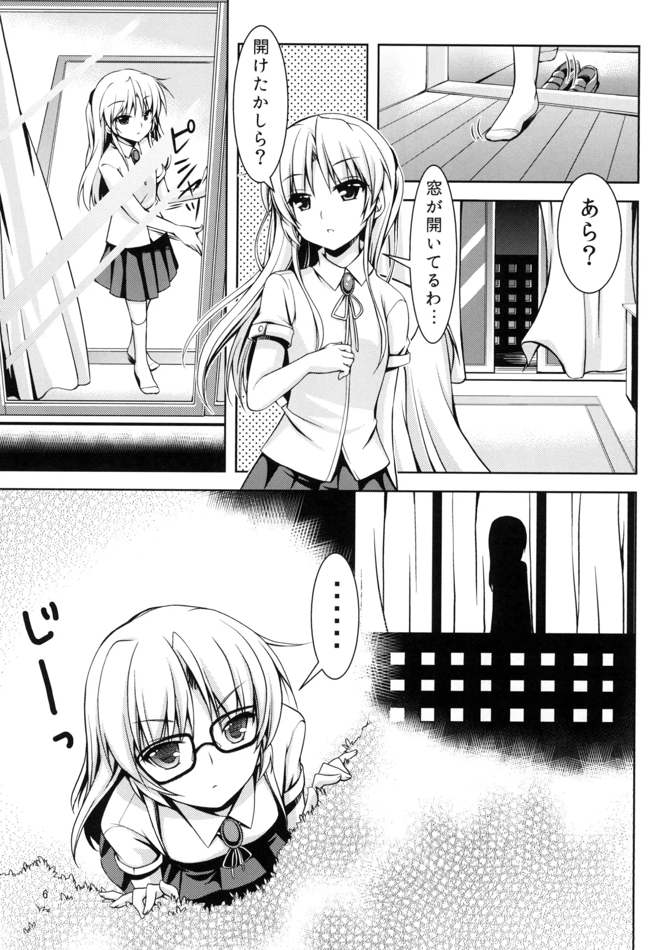 Tenshi ni Naritai - صفحة 5