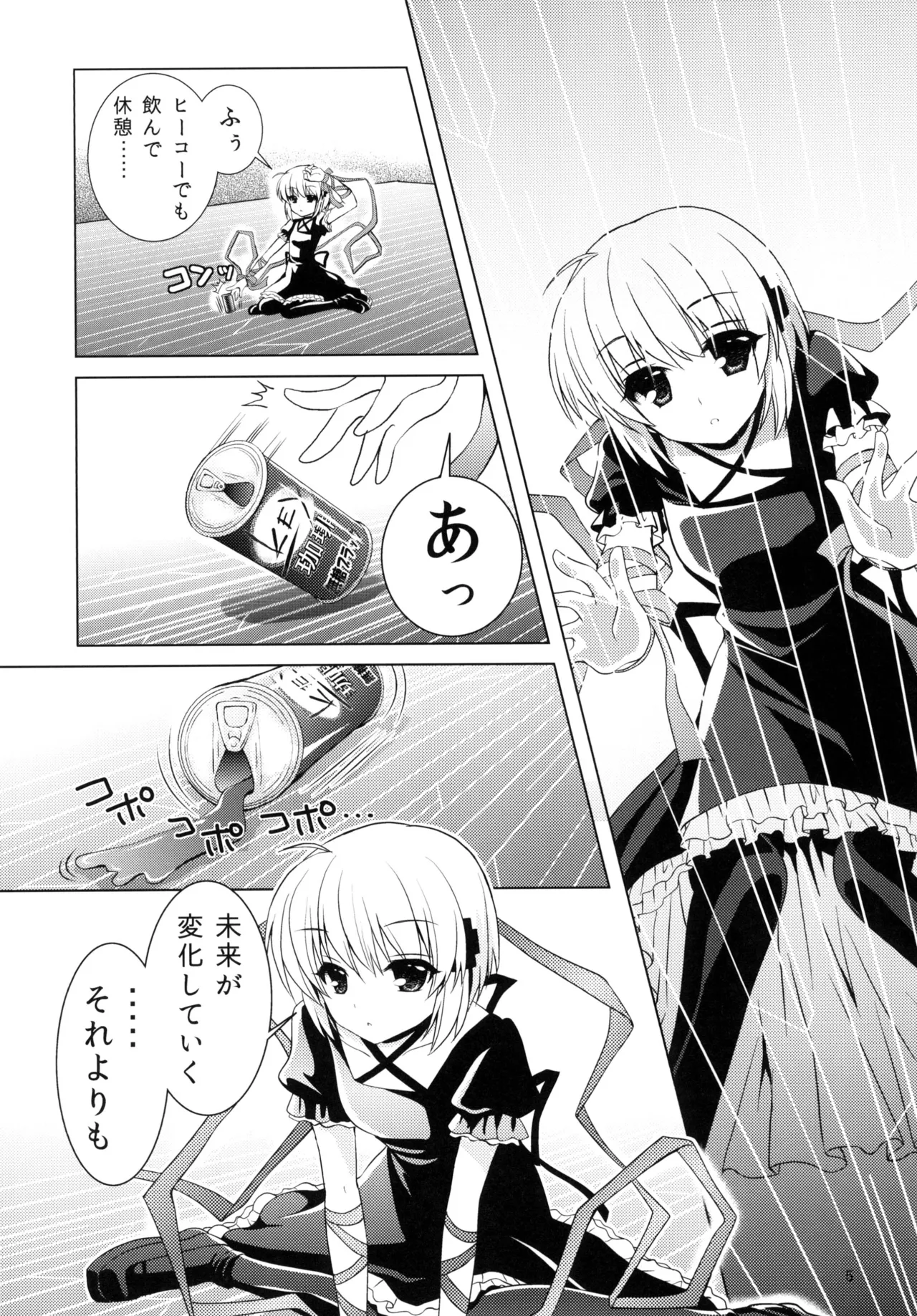 Harem Festa! - Pagina 4