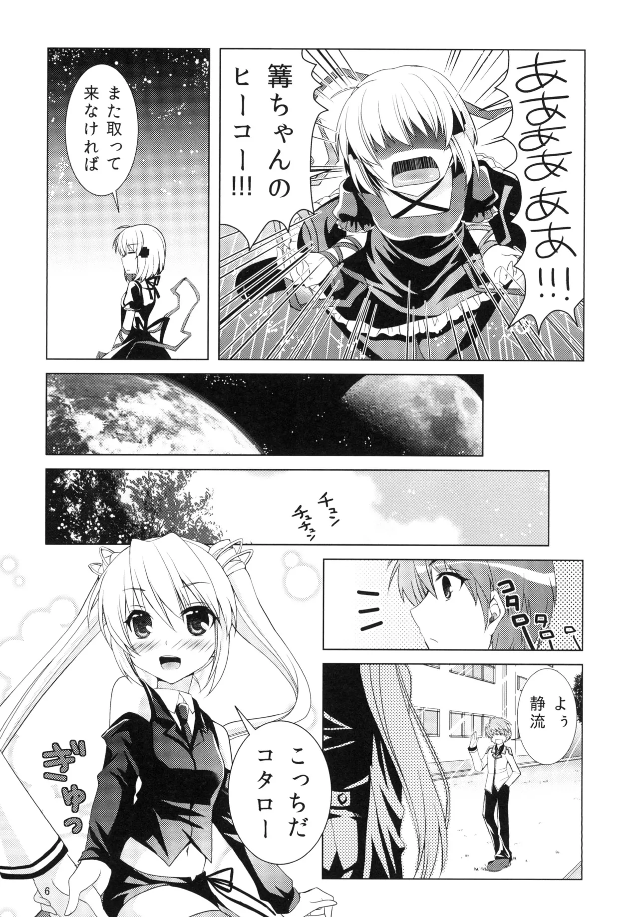 Harem Festa! - Pagina 5