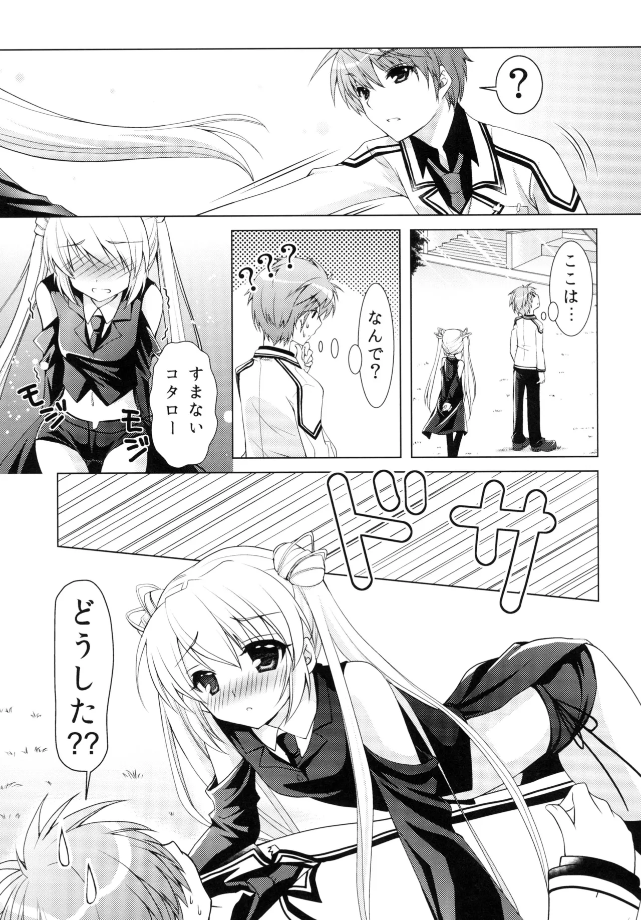 Harem Festa! - Pagina 6