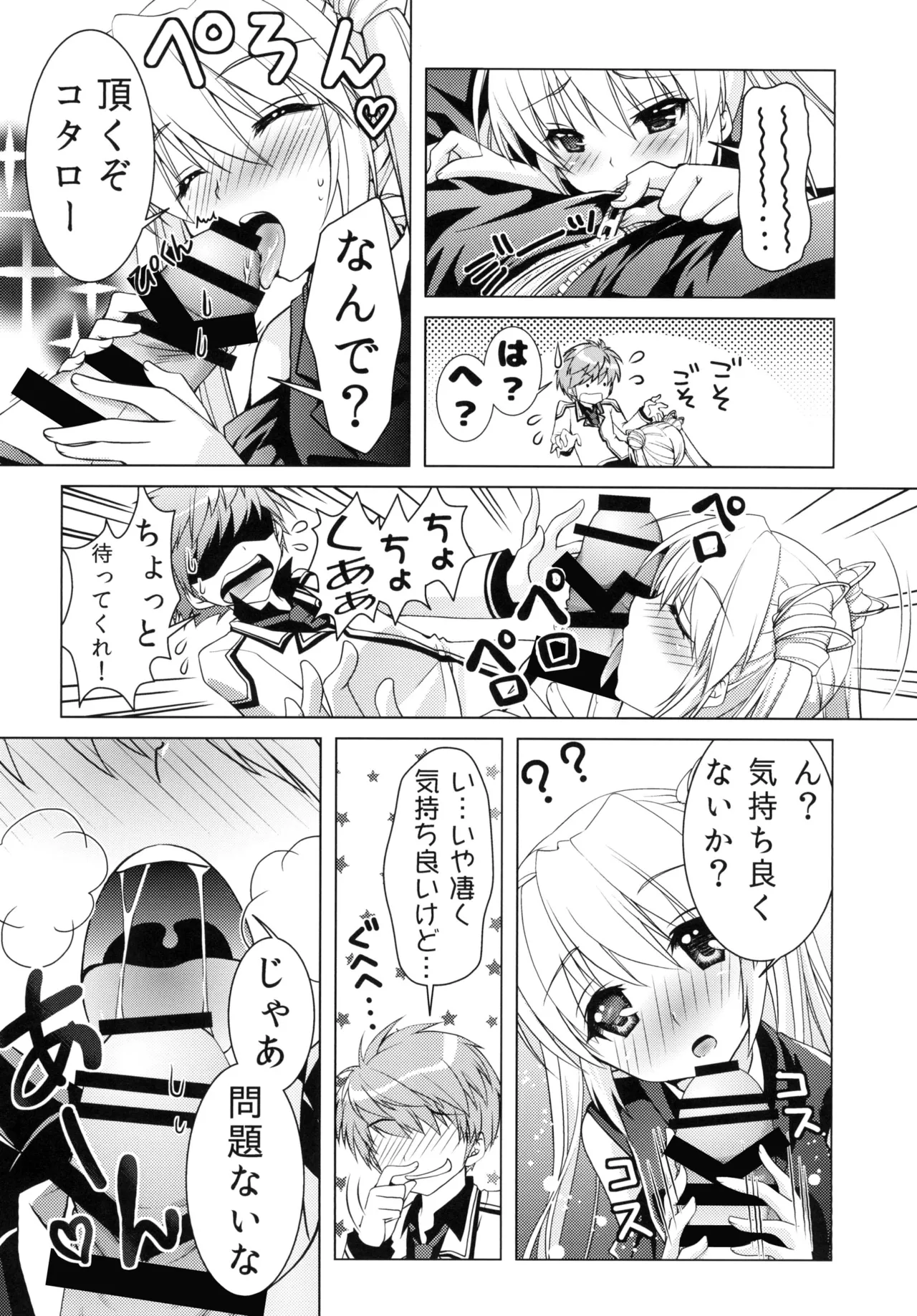 Harem Festa! - Pagina 7