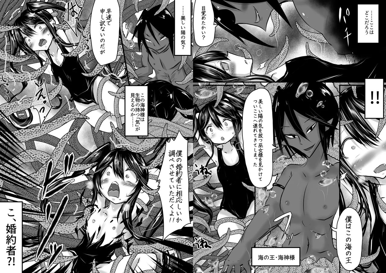 It's Okay!! I'm an Otoko no Ko!! 2 - Сторінка 4