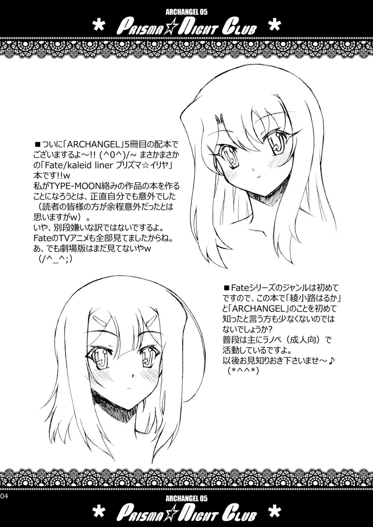 PRISMA☆NIGHT CLUB - Page 3