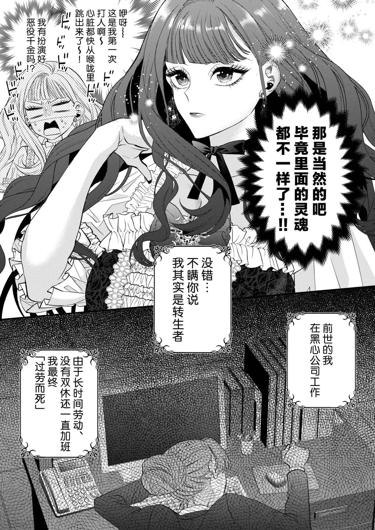 akuyaku reijo ni tensei shita watashidesuga kirawa re teta hazu no goei kishi ni shuchaku sa rete komattemasu. | 转生成恶役千金的我因为被本应讨厌我的护卫骑士执着而苦恼 - Seite 6