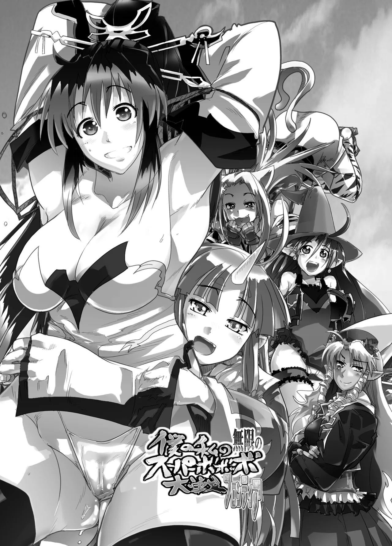 Boku no Watashi no Mugen no Super Bobobbo Taisen Frontier - Pagina 2