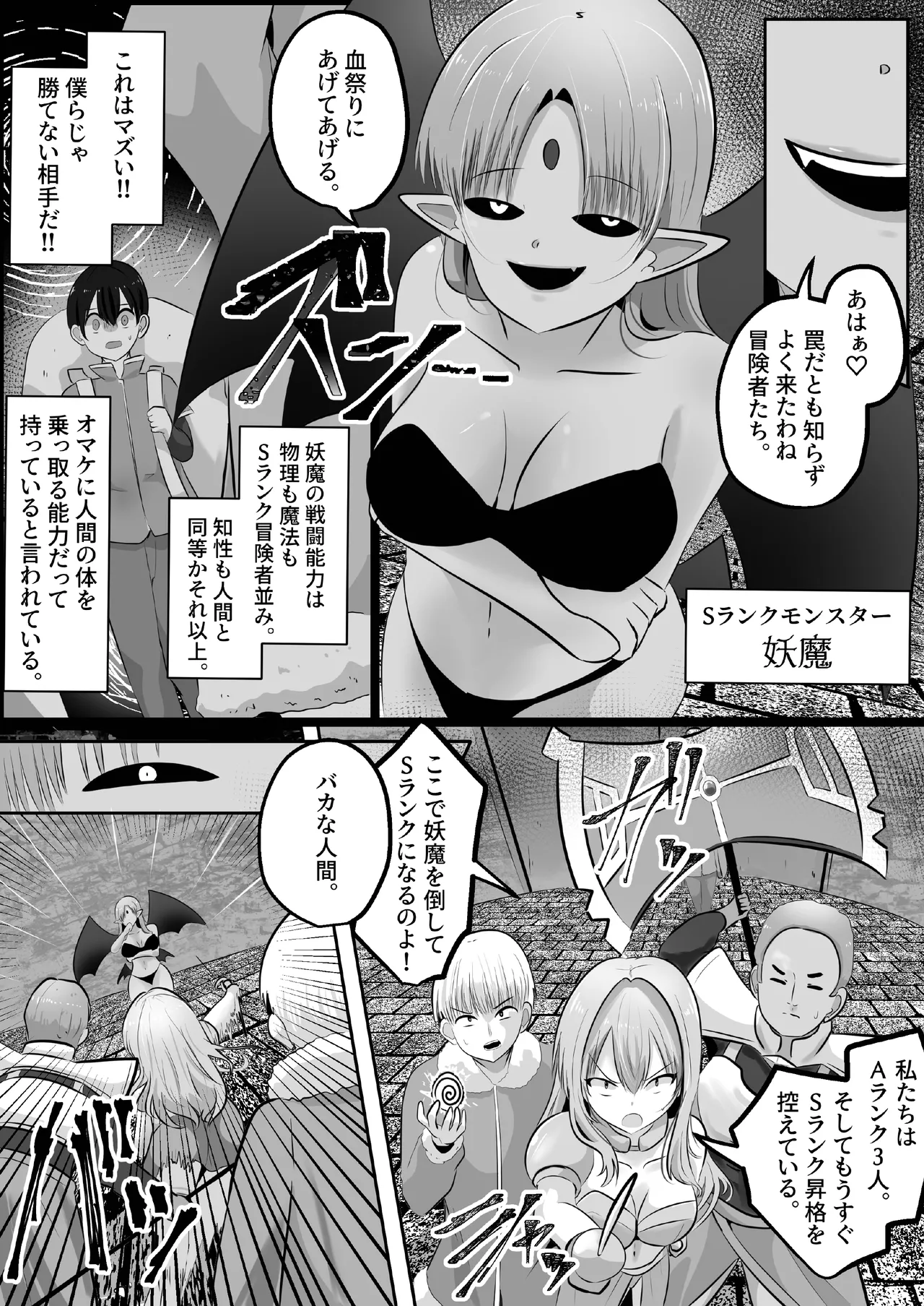 I'm a skin craftsman at the bottom, but I was abandoned by the party members, so I take revenge on the skin. - صفحة 6