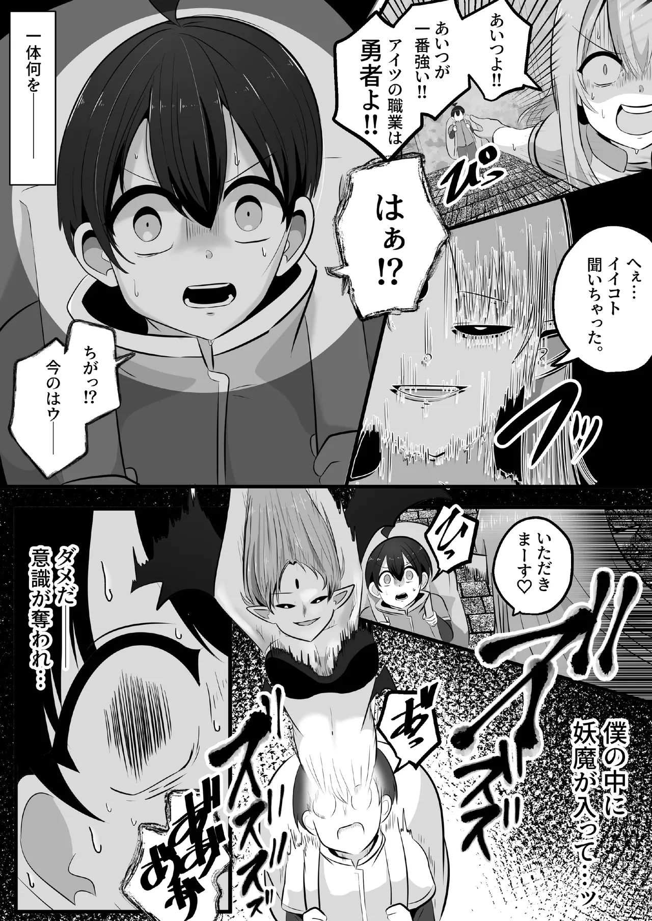 I'm a skin craftsman at the bottom, but I was abandoned by the party members, so I take revenge on the skin. - صفحة 8