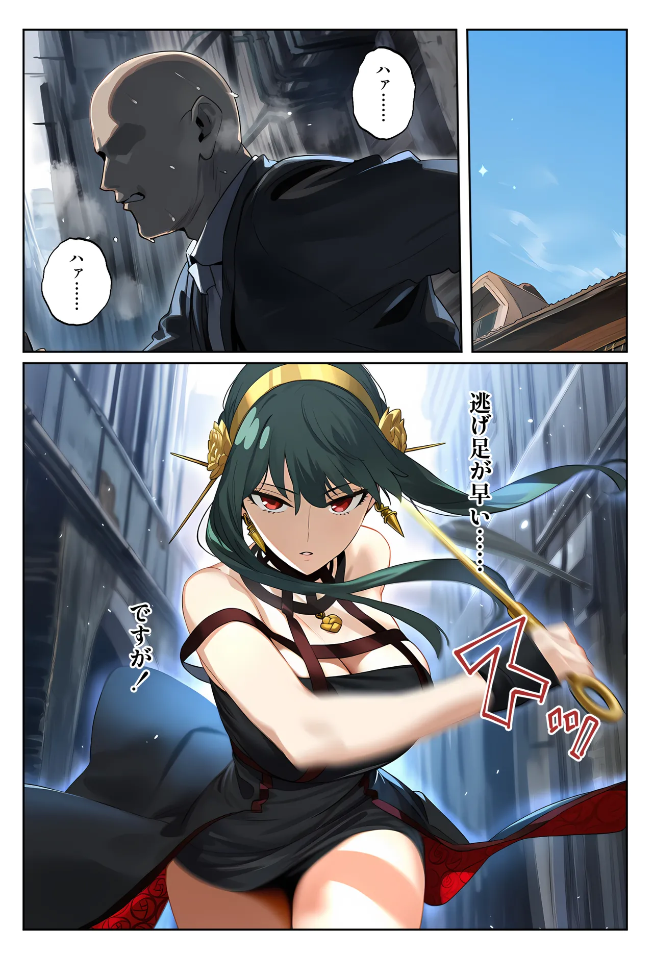 ○ru-san ga ossan ni NTRru hon - পৃষ্ঠা 2