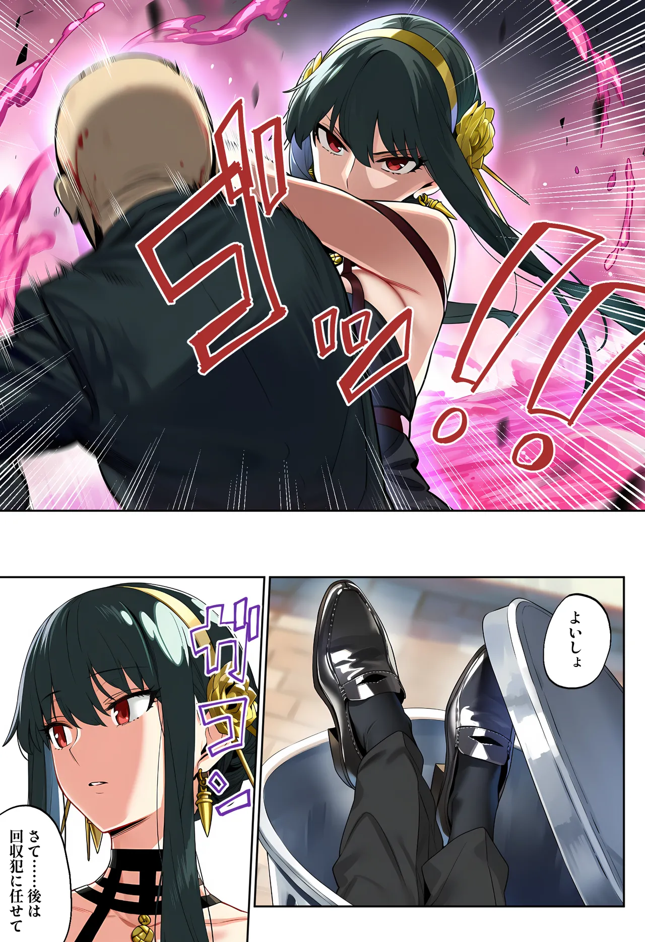 ○ru-san ga ossan ni NTRru hon - পৃষ্ঠা 4