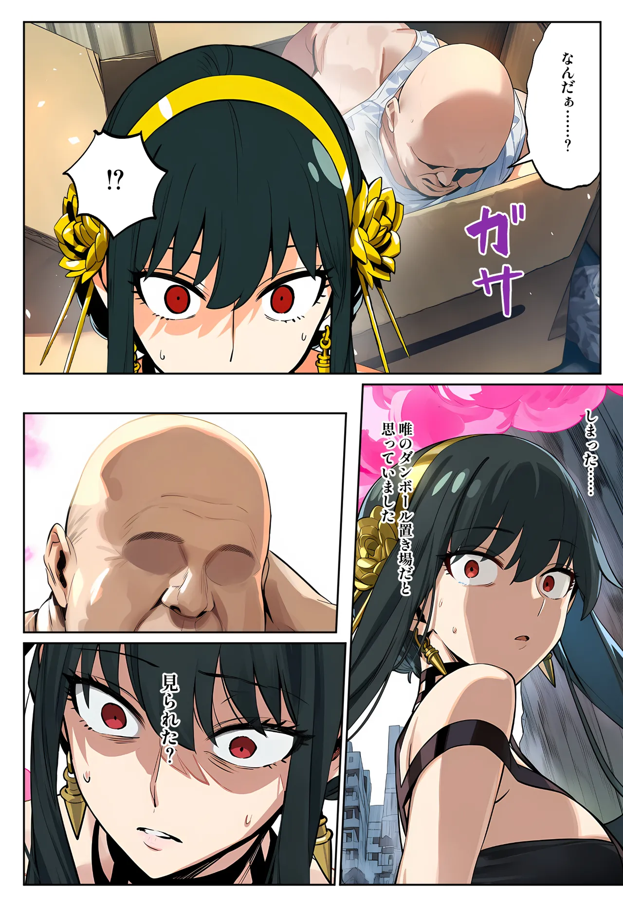 ○ru-san ga ossan ni NTRru hon - পৃষ্ঠা 5
