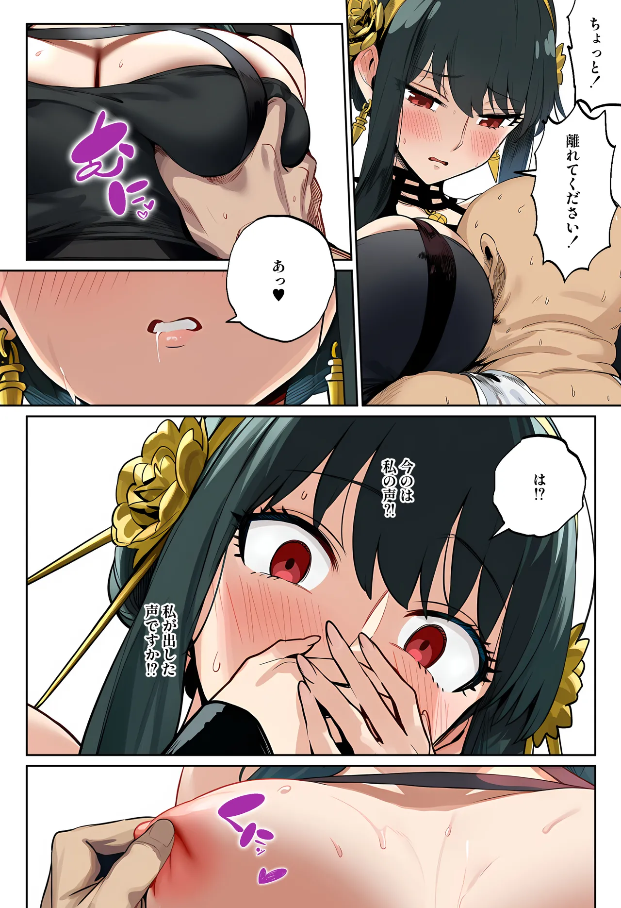 ○ru-san ga ossan ni NTRru hon - পৃষ্ঠা 7