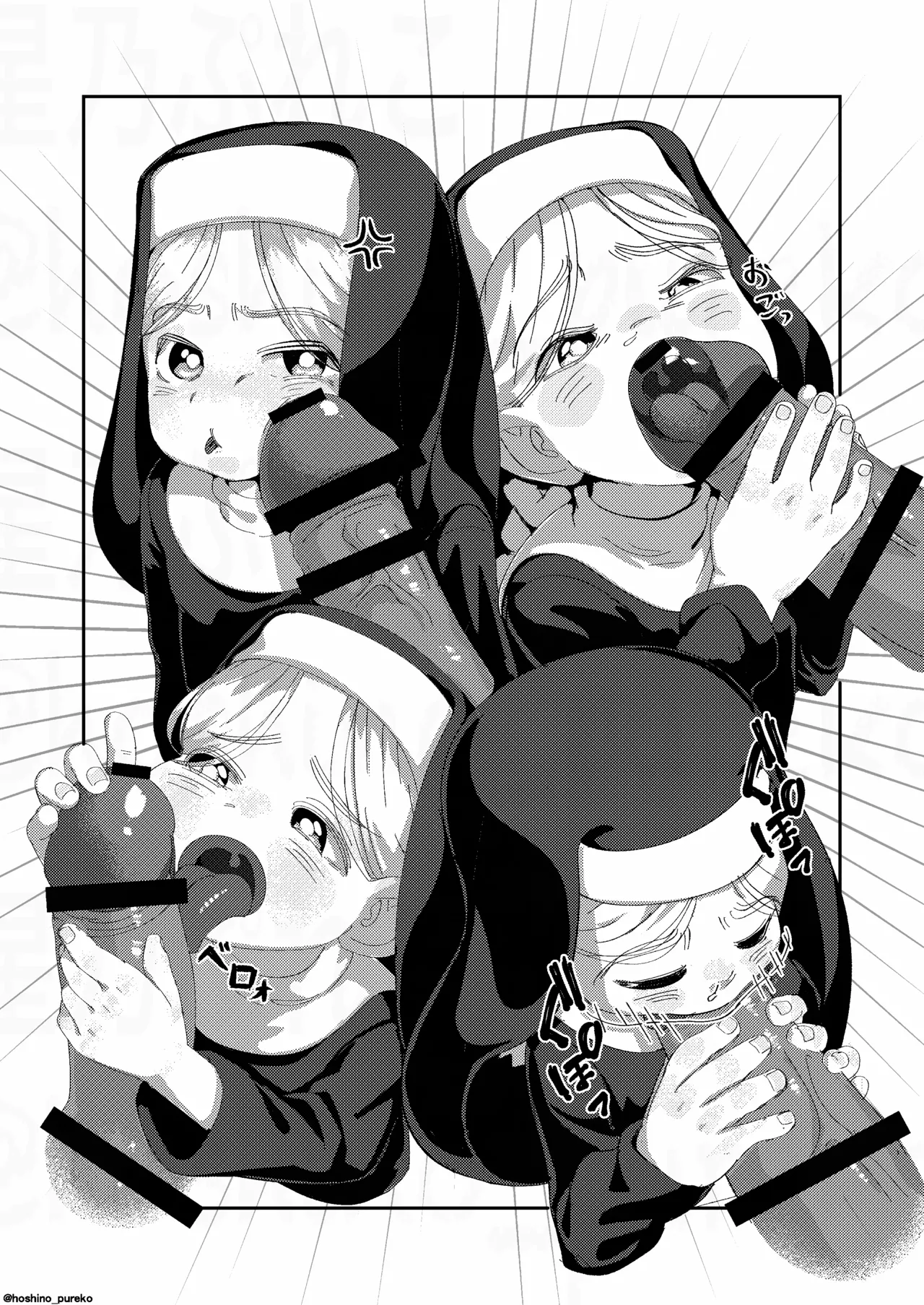 Sister-chan to 2 - صفحة 7