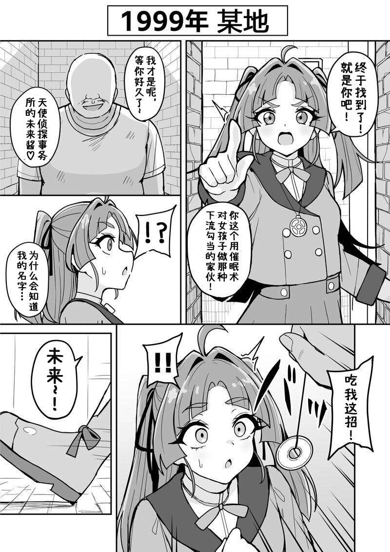 名侦探小林、被〇〇大叔施了〇〇术后在AV录影带里出道了♡ - Страница 1