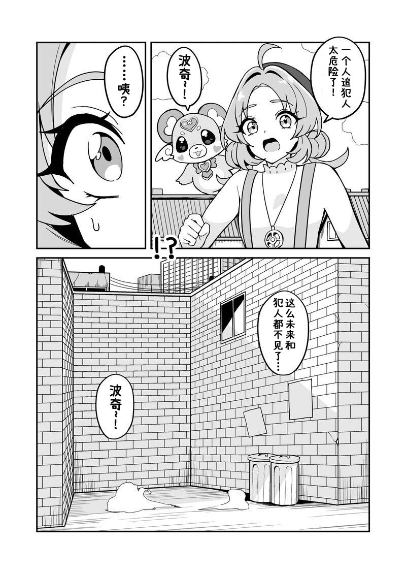 名侦探小林、被〇〇大叔施了〇〇术后在AV录影带里出道了♡ - Страница 2