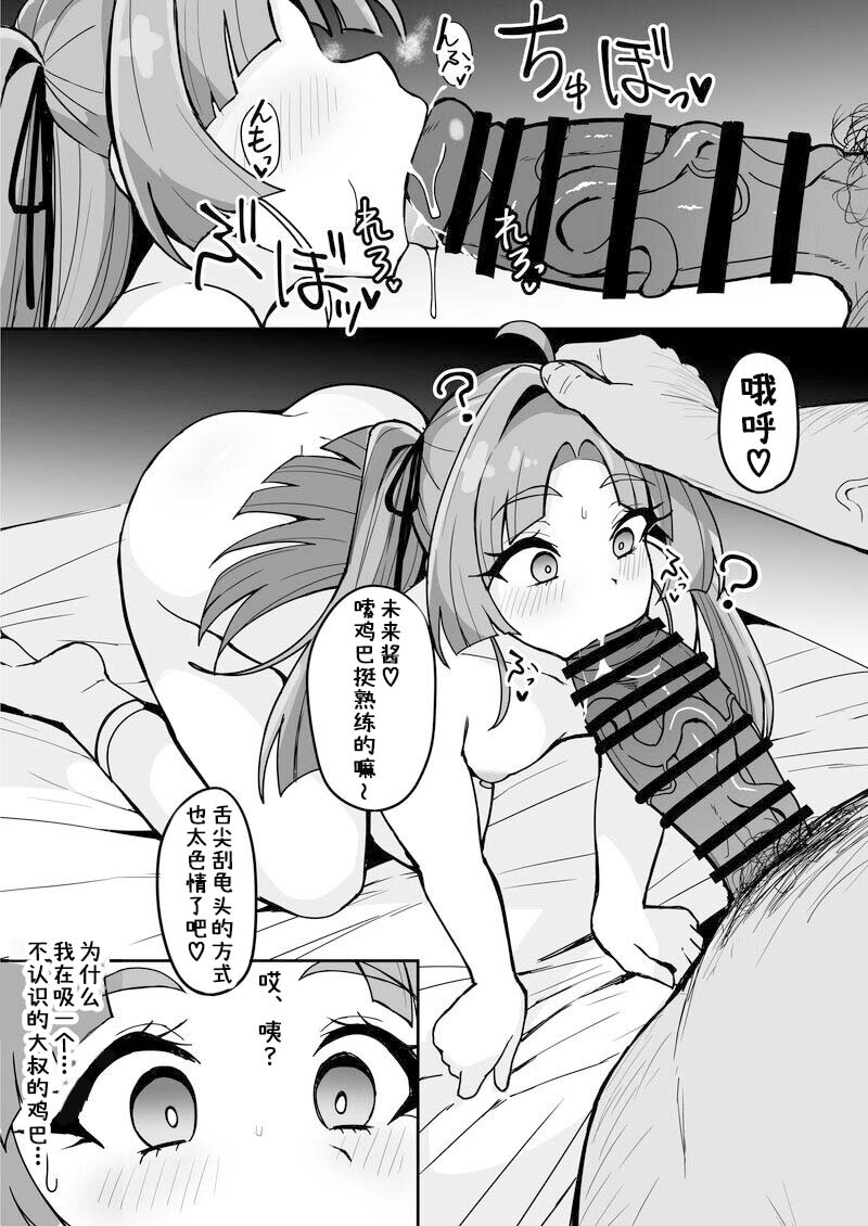名侦探小林、被〇〇大叔施了〇〇术后在AV录影带里出道了♡ - Страница 3