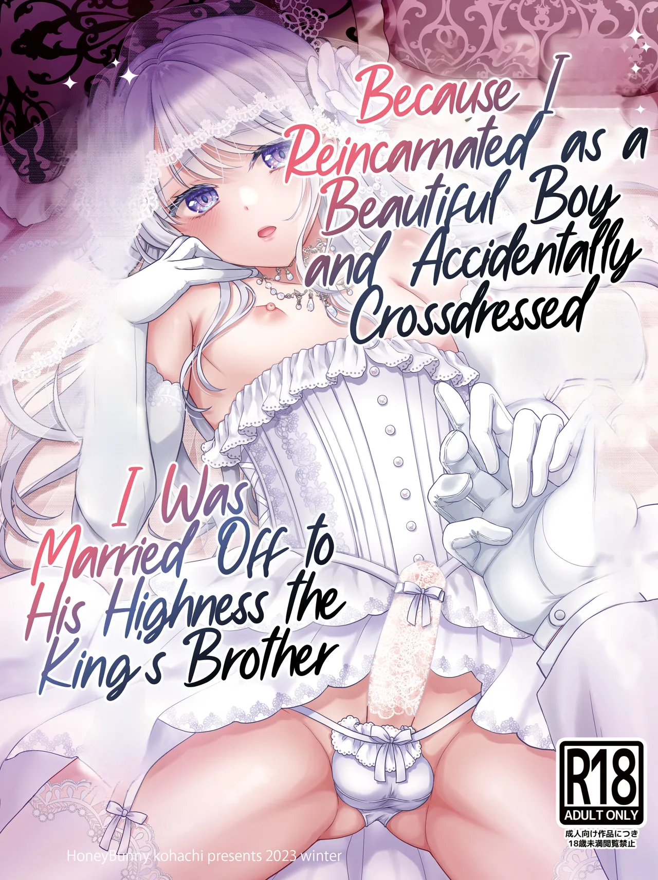 Bishounen ni Tensei shita node Ukkari Josou Shitara, Outei Denka ni Totsugasareta Ken | Because I Reincarnated as a Beautiful Boy and Accidentally Crossdressed, I Was Married Off to His Highness the King's Brother - Pagina 1