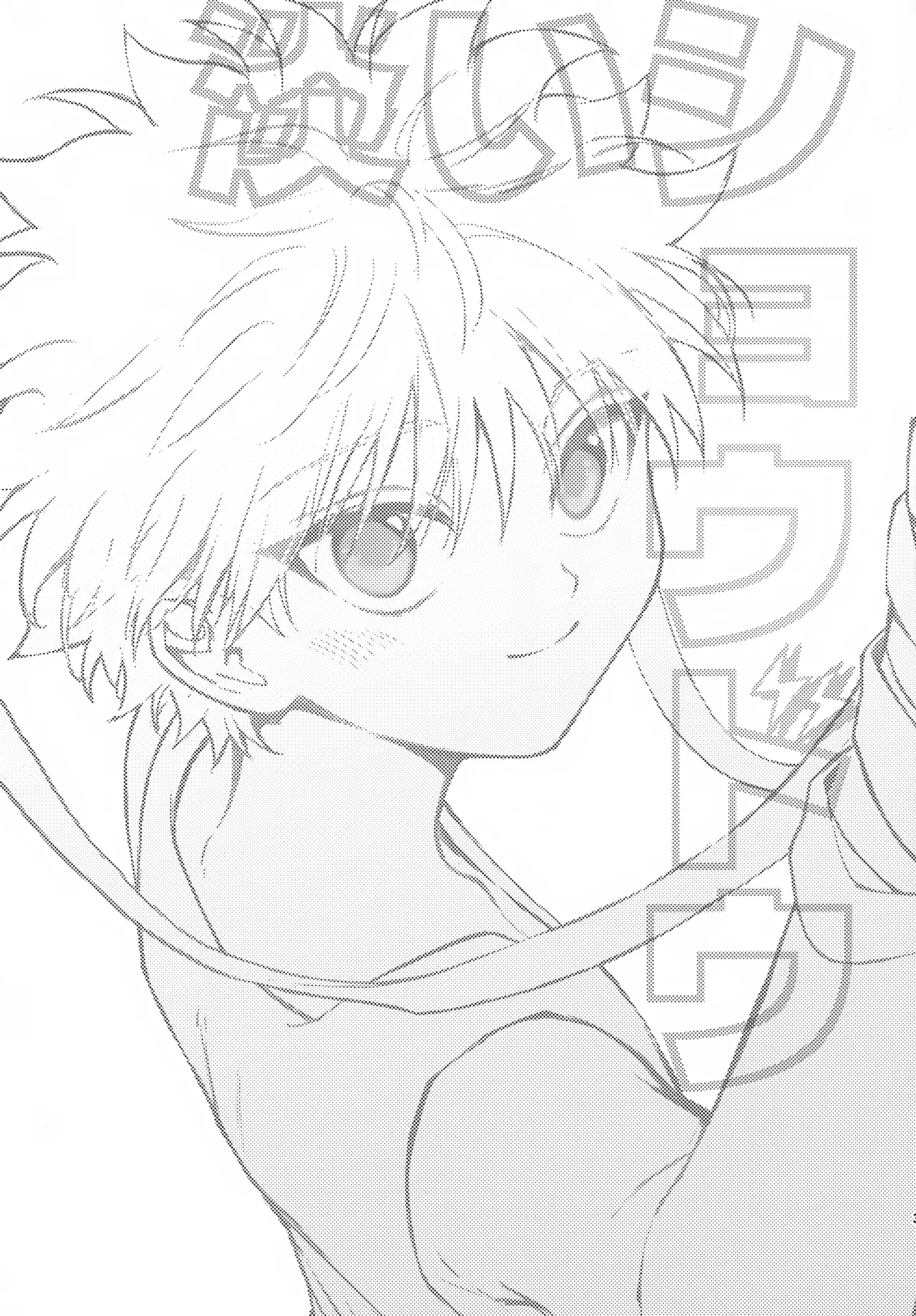 Awai Shoudou - Page 2