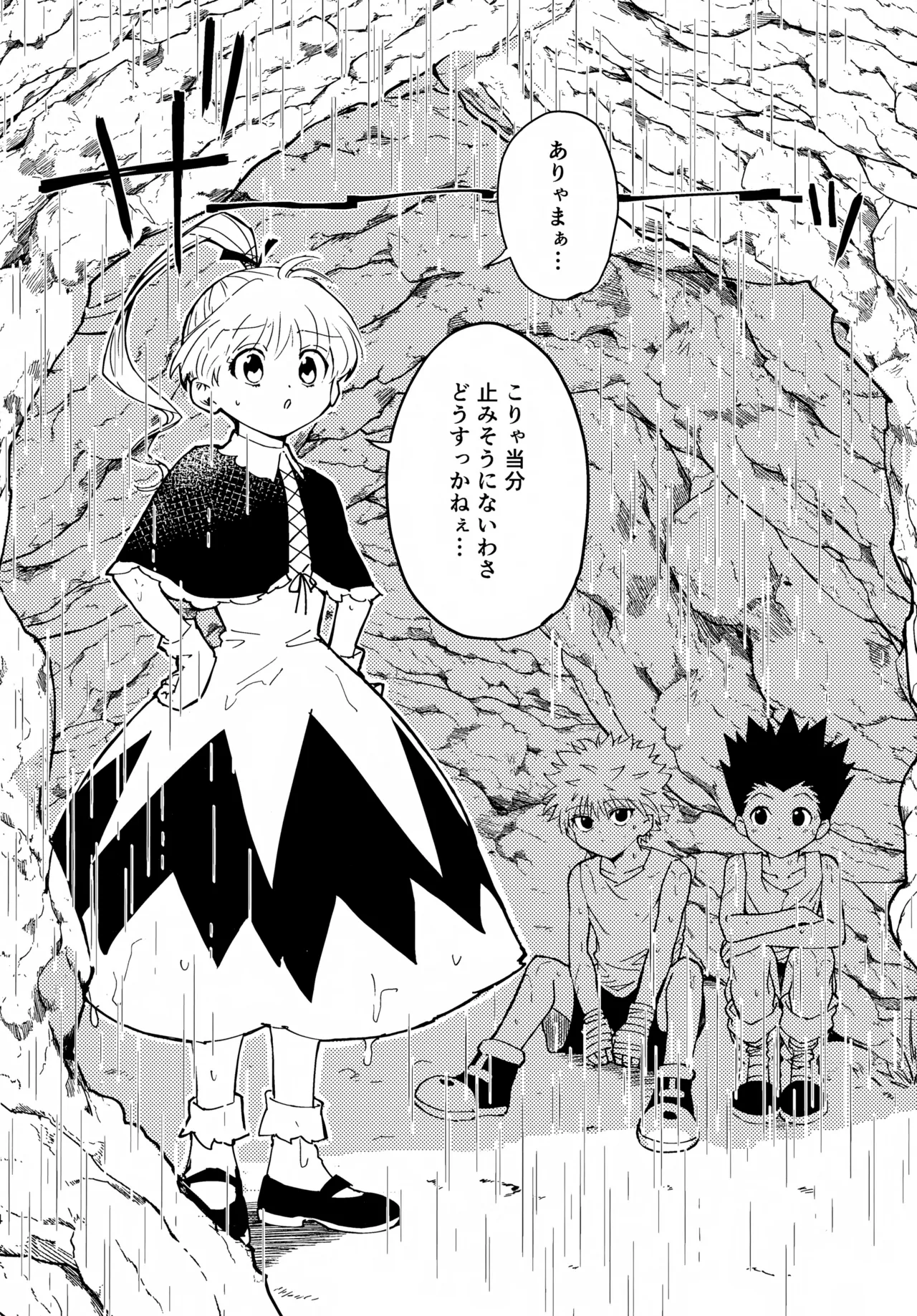 Awai Shoudou - Page 3