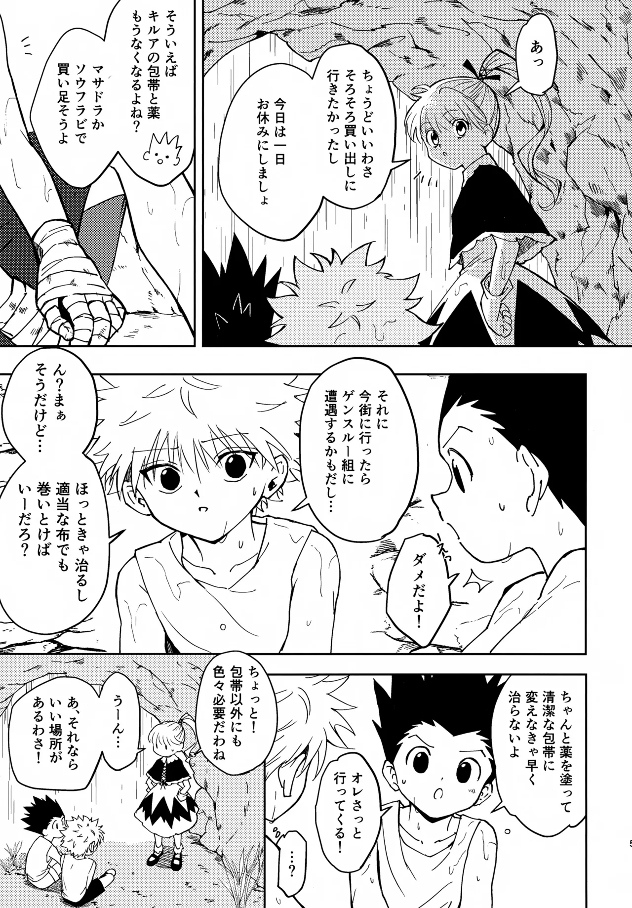 Awai Shoudou - Page 4