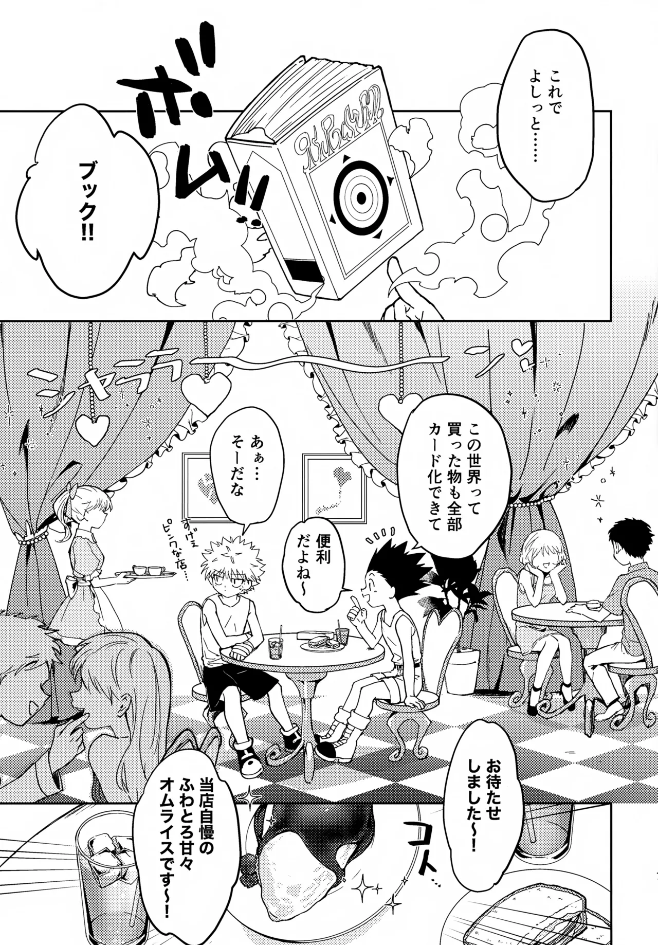 Awai Shoudou - Page 6
