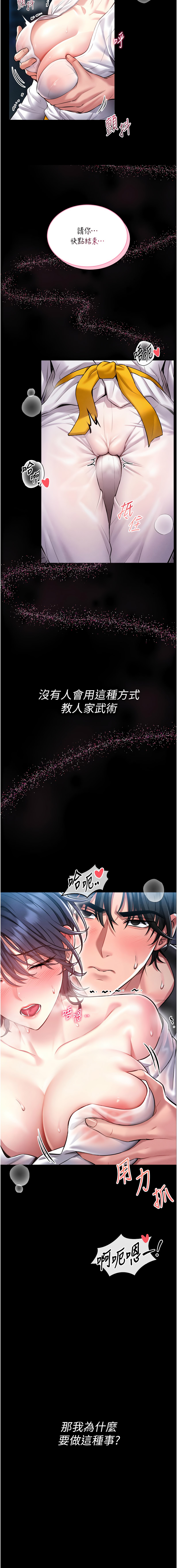 馆长是大野狼 |  館長是大野狼 1-12 - Page 4