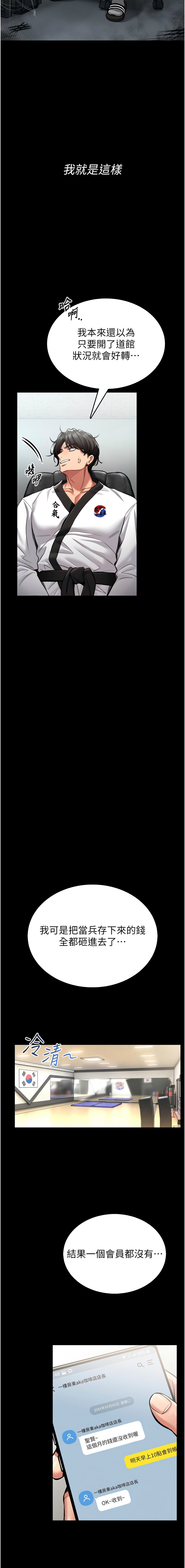 馆长是大野狼 |  館長是大野狼 1-12 - Page 6
