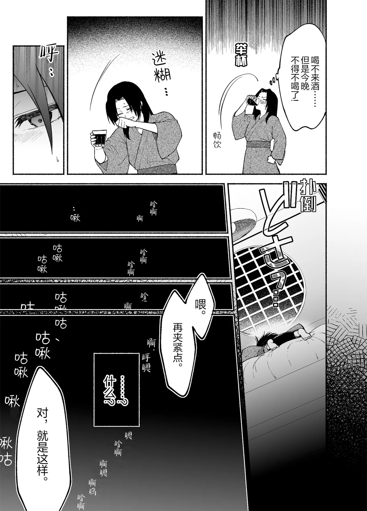 Gomon-Ke no Maid-san wa Do-M Hoshi o Go-Shomo desu. - Seite 8