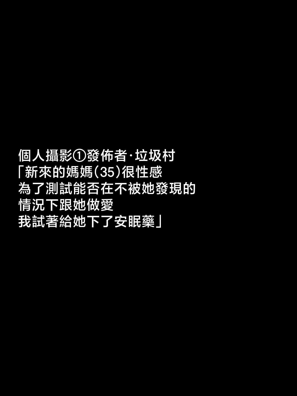 ko tumami 1「 up syu・ kuzu mura」 - Pagina 3