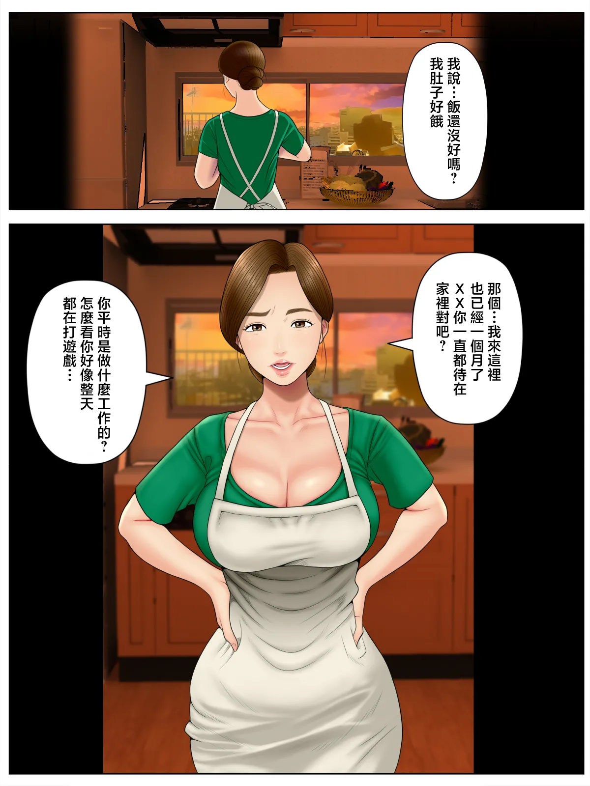ko tumami 1「 up syu・ kuzu mura」 - Pagina 6