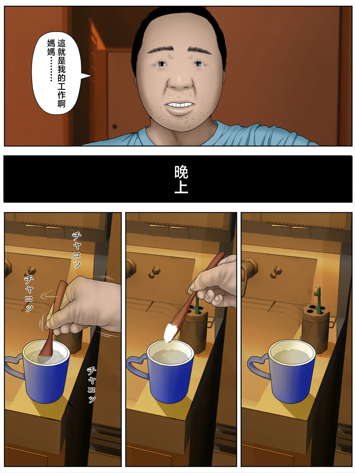 ko tumami 1「 up syu・ kuzu mura」 - Pagina 8