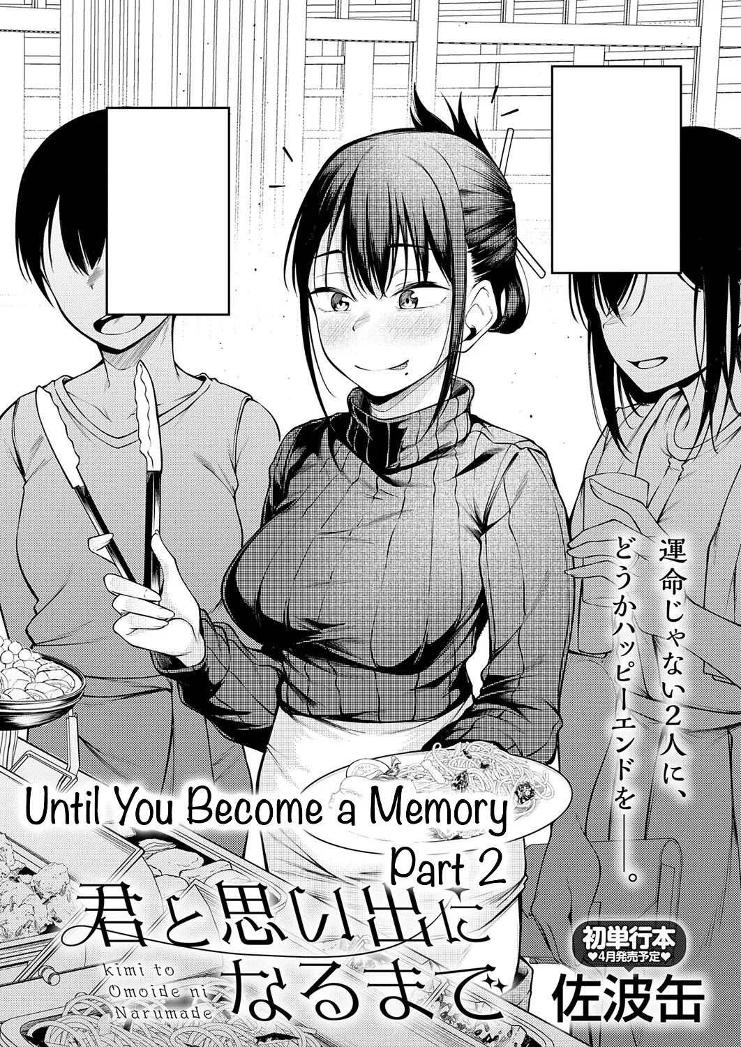 Kimi to Omoide Ni Narumade Kouhen | Until You Became a Memory Part 2 - Página 1