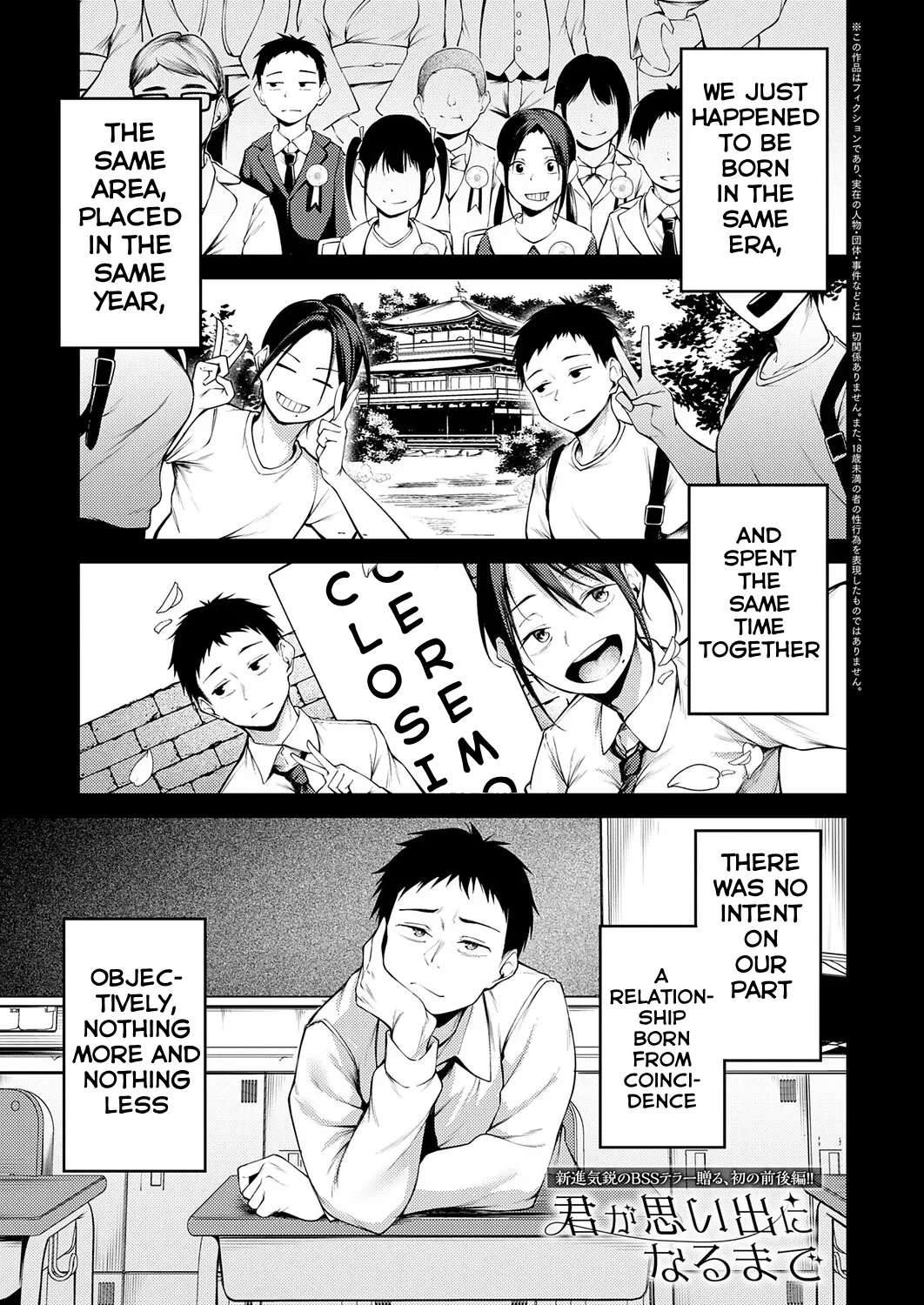 Kimi to Omoide Ni Narumade Zenpen | Until You Became a Memory Part 1 - 页 2