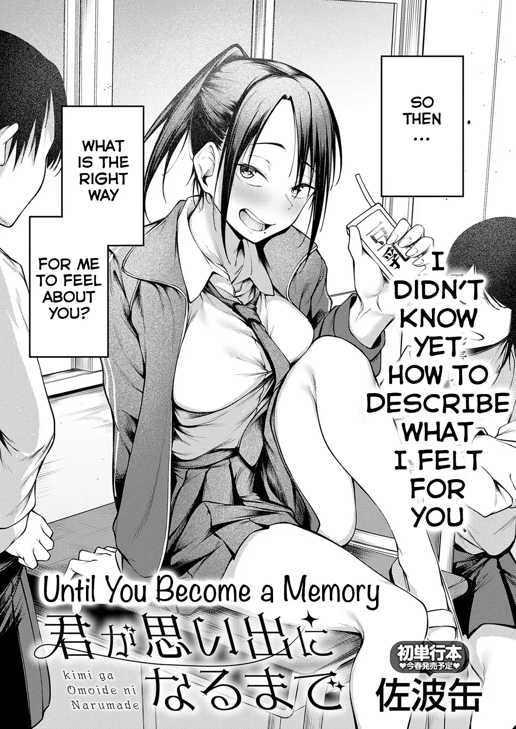 Kimi to Omoide Ni Narumade Zenpen | Until You Became a Memory Part 1 - 页 3