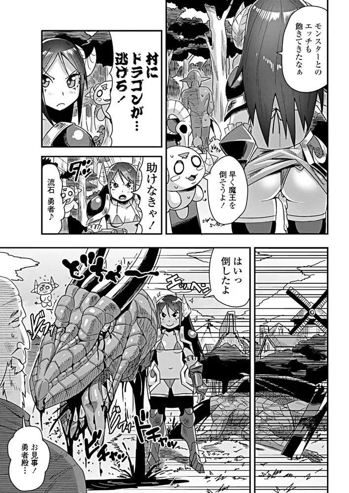 Narou ga Hayatte Iru no de Watashi mo Isekai ni Tabidatta ga Maou Taiji yori Sex no Kata ga i Kudan ni Tsuite - صفحة 3
