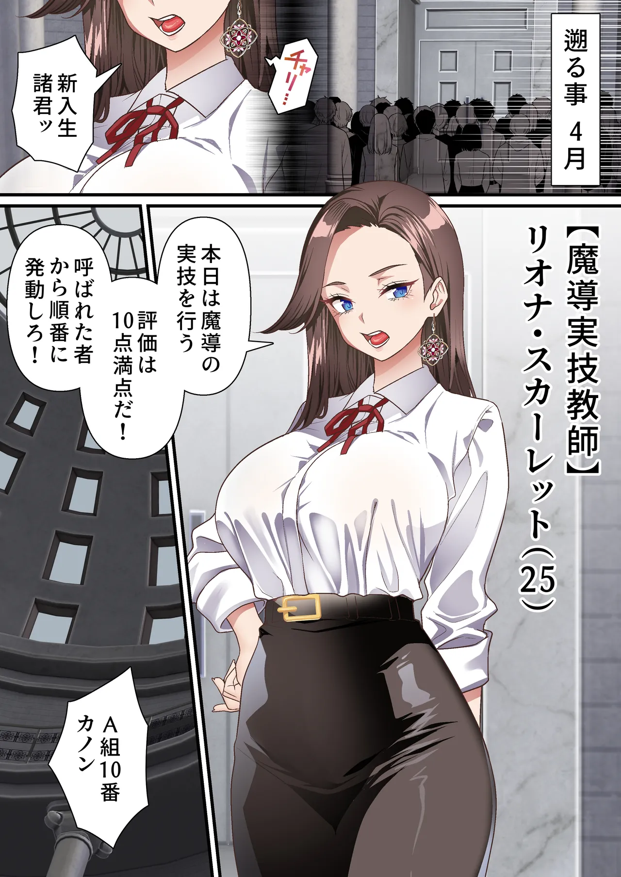 影魔導士は催眠術には屈しない - Page 6